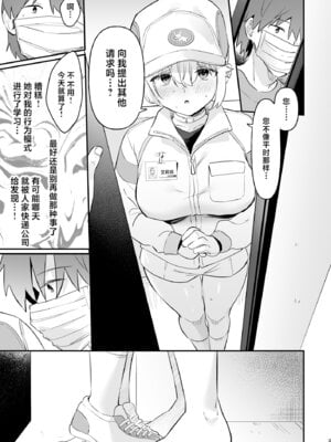 [ウシノミヤ (うしのみや)]ドール 無知な人造乙女たち 配達員アリス編 [中国翻訳] [DL版]_24