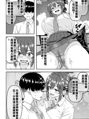 [割り箸効果]【貞操逆転】調子に乗った王子様系の先輩、寝取られて号泣脳破壊アクメを披露してしまう [中文翻译]_03