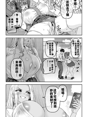 [割り箸効果]【貞操逆転】調子に乗った王子様系の先輩、寝取られて号泣脳破壊アクメを披露してしまう [中文翻译]_09