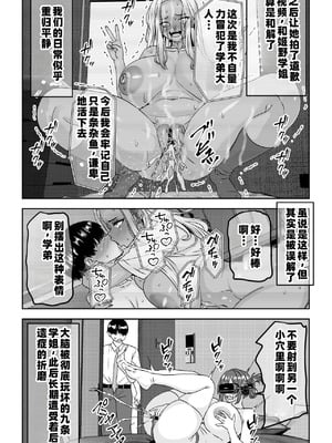 [割り箸効果]【貞操逆転】調子に乗った王子様系の先輩、寝取られて号泣脳破壊アクメを披露してしまう [中文翻译]_35