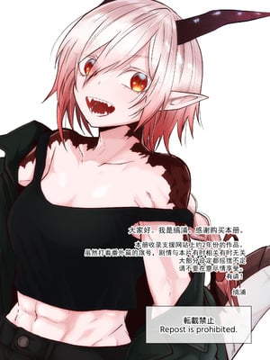 [縞浦堂 (縞浦)] 陽だまりの竜、夕暮れの鴉 番外編まとめ1｜向阳处的龙与黄昏的乌鸦 番外总集篇1 [莉赛特汉化组] [DL版]_02