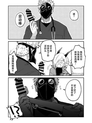 [縞浦堂 (縞浦)] 陽だまりの竜、夕暮れの鴉 番外編まとめ1｜向阳处的龙与黄昏的乌鸦 番外总集篇1 [莉赛特汉化组] [DL版]_04