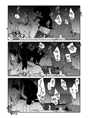 [縞浦堂 (縞浦)] 陽だまりの竜、夕暮れの鴉 番外編まとめ1｜向阳处的龙与黄昏的乌鸦 番外总集篇1 [莉赛特汉化组] [DL版]_14