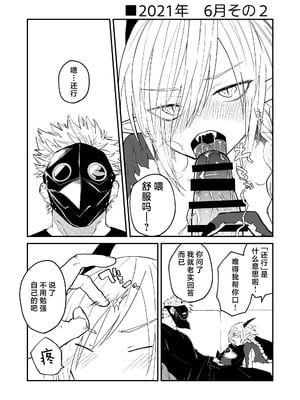 [縞浦堂 (縞浦)] 陽だまりの竜、夕暮れの鴉 番外編まとめ1｜向阳处的龙与黄昏的乌鸦 番外总集篇1 [莉赛特汉化组] [DL版]_18