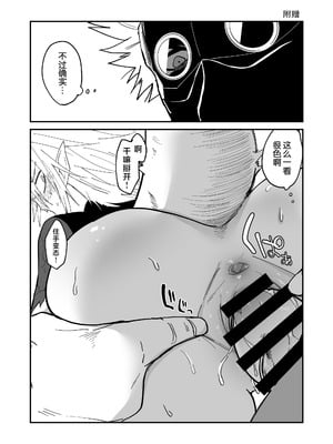 [縞浦堂 (縞浦)] 陽だまりの竜、夕暮れの鴉 番外編まとめ1｜向阳处的龙与黄昏的乌鸦 番外总集篇1 [莉赛特汉化组] [DL版]_22