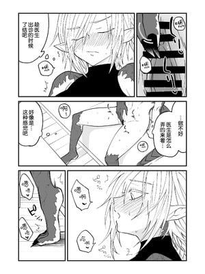 [縞浦堂 (縞浦)] 陽だまりの竜、夕暮れの鴉 番外編まとめ1｜向阳处的龙与黄昏的乌鸦 番外总集篇1 [莉赛特汉化组] [DL版]_25