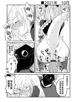 [縞浦堂 (縞浦)] 陽だまりの竜、夕暮れの鴉 番外編まとめ1｜向阳处的龙与黄昏的乌鸦 番外总集篇1 [莉赛特汉化组] [DL版]_28