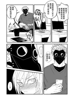 [縞浦堂 (縞浦)] 陽だまりの竜、夕暮れの鴉 番外編まとめ1｜向阳处的龙与黄昏的乌鸦 番外总集篇1 [莉赛特汉化组] [DL版]_29