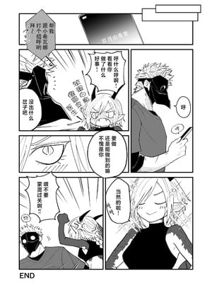 [縞浦堂 (縞浦)] 陽だまりの竜、夕暮れの鴉 番外編まとめ1｜向阳处的龙与黄昏的乌鸦 番外总集篇1 [莉赛特汉化组] [DL版]_35