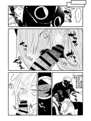 [縞浦堂 (縞浦)] 陽だまりの竜、夕暮れの鴉 番外編まとめ1｜向阳处的龙与黄昏的乌鸦 番外总集篇1 [莉赛特汉化组] [DL版]_38