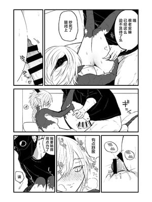 [縞浦堂 (縞浦)] 陽だまりの竜、夕暮れの鴉 番外編まとめ1｜向阳处的龙与黄昏的乌鸦 番外总集篇1 [莉赛特汉化组] [DL版]_45