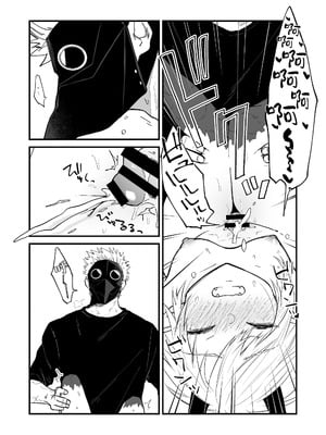 [縞浦堂 (縞浦)] 陽だまりの竜、夕暮れの鴉 番外編まとめ1｜向阳处的龙与黄昏的乌鸦 番外总集篇1 [莉赛特汉化组] [DL版]_47