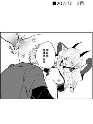 [縞浦堂 (縞浦)] 陽だまりの竜、夕暮れの鴉 番外編まとめ1｜向阳处的龙与黄昏的乌鸦 番外总集篇1 [莉赛特汉化组] [DL版]_50