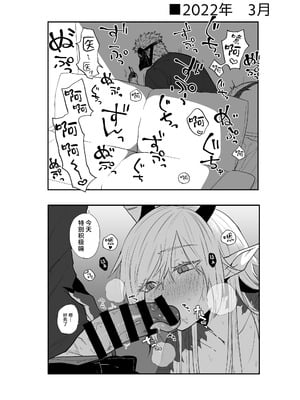 [縞浦堂 (縞浦)] 陽だまりの竜、夕暮れの鴉 番外編まとめ1｜向阳处的龙与黄昏的乌鸦 番外总集篇1 [莉赛特汉化组] [DL版]_52