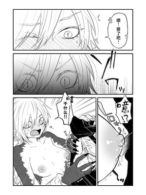 [縞浦堂 (縞浦)] 陽だまりの竜、夕暮れの鴉 番外編まとめ1｜向阳处的龙与黄昏的乌鸦 番外总集篇1 [莉赛特汉化组] [DL版]_55