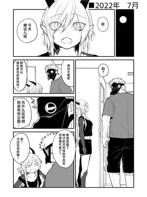 [縞浦堂 (縞浦)] 陽だまりの竜、夕暮れの鴉 番外編まとめ1｜向阳处的龙与黄昏的乌鸦 番外总集篇1 [莉赛特汉化组] [DL版]_58