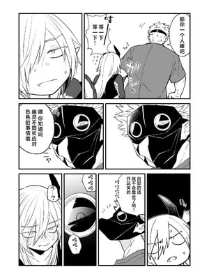 [縞浦堂 (縞浦)] 陽だまりの竜、夕暮れの鴉 番外編まとめ1｜向阳处的龙与黄昏的乌鸦 番外总集篇1 [莉赛特汉化组] [DL版]_59