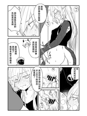 [縞浦堂 (縞浦)] 陽だまりの竜、夕暮れの鴉 番外編まとめ1｜向阳处的龙与黄昏的乌鸦 番外总集篇1 [莉赛特汉化组] [DL版]_60