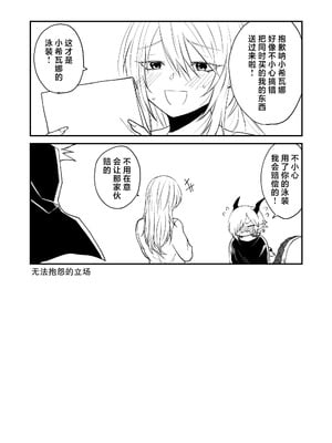 [縞浦堂 (縞浦)] 陽だまりの竜、夕暮れの鴉 番外編まとめ1｜向阳处的龙与黄昏的乌鸦 番外总集篇1 [莉赛特汉化组] [DL版]_68