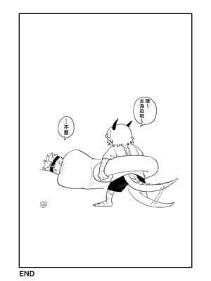 [縞浦堂 (縞浦)] 陽だまりの竜、夕暮れの鴉 番外編まとめ1｜向阳处的龙与黄昏的乌鸦 番外总集篇1 [莉赛特汉化组] [DL版]_69