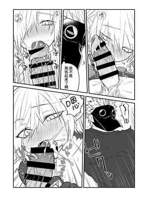 [縞浦堂 (縞浦)] 陽だまりの竜、夕暮れの鴉 番外編まとめ1｜向阳处的龙与黄昏的乌鸦 番外总集篇1 [莉赛特汉化组] [DL版]_73