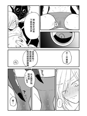 [縞浦堂 (縞浦)] 陽だまりの竜、夕暮れの鴉 番外編まとめ1｜向阳处的龙与黄昏的乌鸦 番外总集篇1 [莉赛特汉化组] [DL版]_78