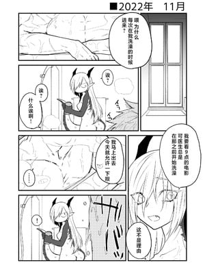 [縞浦堂 (縞浦)] 陽だまりの竜、夕暮れの鴉 番外編まとめ1｜向阳处的龙与黄昏的乌鸦 番外总集篇1 [莉赛特汉化组] [DL版]_82