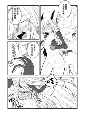 [縞浦堂 (縞浦)] 陽だまりの竜、夕暮れの鴉 番外編まとめ1｜向阳处的龙与黄昏的乌鸦 番外总集篇1 [莉赛特汉化组] [DL版]_83