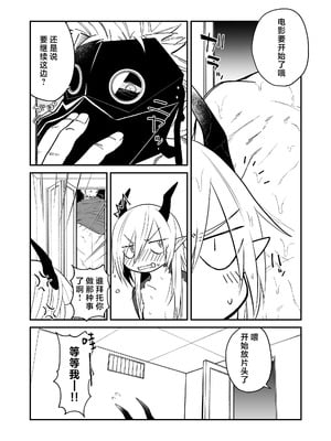 [縞浦堂 (縞浦)] 陽だまりの竜、夕暮れの鴉 番外編まとめ1｜向阳处的龙与黄昏的乌鸦 番外总集篇1 [莉赛特汉化组] [DL版]_86