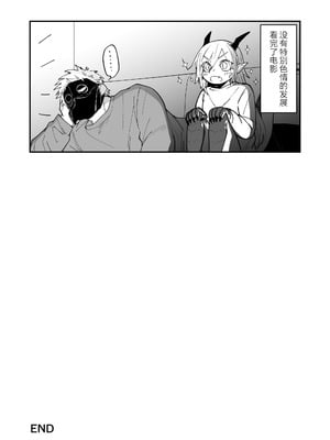 [縞浦堂 (縞浦)] 陽だまりの竜、夕暮れの鴉 番外編まとめ1｜向阳处的龙与黄昏的乌鸦 番外总集篇1 [莉赛特汉化组] [DL版]_87