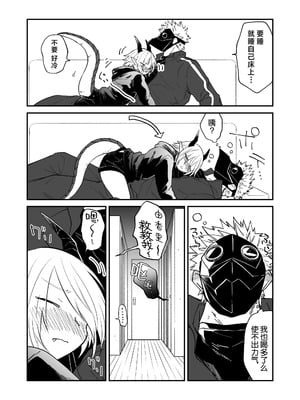 [縞浦堂 (縞浦)] 陽だまりの竜、夕暮れの鴉 番外編まとめ1｜向阳处的龙与黄昏的乌鸦 番外总集篇1 [莉赛特汉化组] [DL版]_89