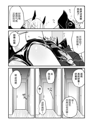 [縞浦堂 (縞浦)] 陽だまりの竜、夕暮れの鴉 番外編まとめ1｜向阳处的龙与黄昏的乌鸦 番外总集篇1 [莉赛特汉化组] [DL版]_90