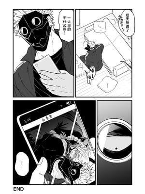 [縞浦堂 (縞浦)] 陽だまりの竜、夕暮れの鴉 番外編まとめ1｜向阳处的龙与黄昏的乌鸦 番外总集篇1 [莉赛特汉化组] [DL版]_93