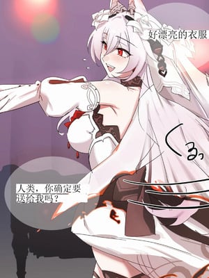 [またあおうね]月下（崩壊3rd）[aqiaoge个人汉化]