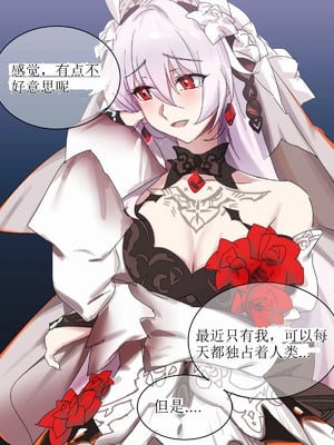 [またあおうね]月下（崩壊3rd）[aqiaoge个人汉化]_02
