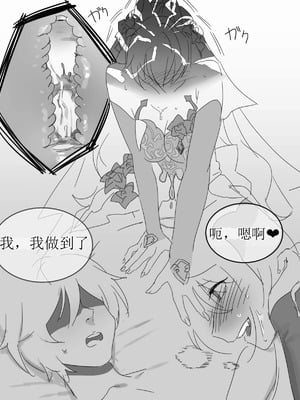 [またあおうね]月下（崩壊3rd）[aqiaoge个人汉化]_08