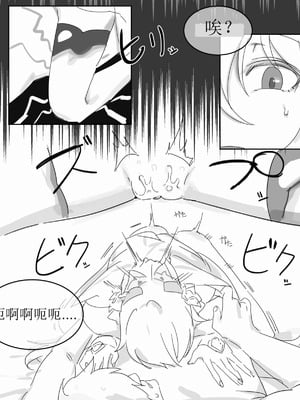 [またあおうね]月下（崩壊3rd）[aqiaoge个人汉化]_10