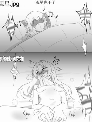 [またあおうね]月下（崩壊3rd）[aqiaoge个人汉化]_21