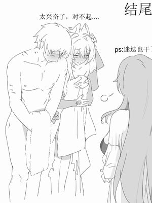 [またあおうね]月下（崩壊3rd）[aqiaoge个人汉化]_22