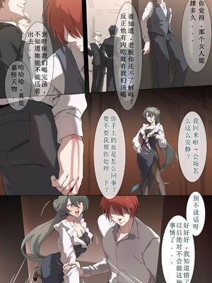 [またあおうね]特工小薇（崩壊3rd）[aqiaoge个人汉化]_04