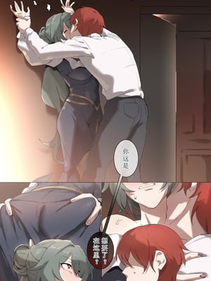 [またあおうね]特工小薇（崩壊3rd）[aqiaoge个人汉化]_05