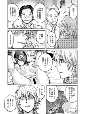 [船堀斉晃] 人妻再調教日誌〜友海〜 [DL版]_004