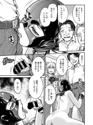 [船堀斉晃] 人妻再調教日誌〜友海〜 [DL版]_008