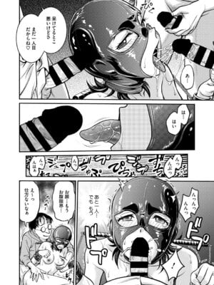 [船堀斉晃] 人妻再調教日誌〜友海〜 [DL版]_011