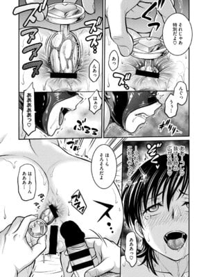 [船堀斉晃] 人妻再調教日誌〜友海〜 [DL版]_012