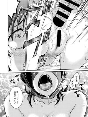 [船堀斉晃] 人妻再調教日誌〜友海〜 [DL版]_013