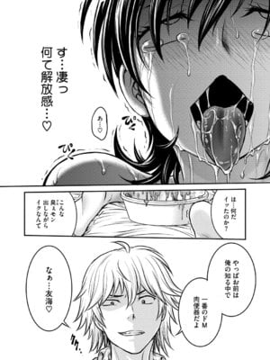 [船堀斉晃] 人妻再調教日誌〜友海〜 [DL版]_019