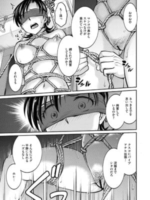 [船堀斉晃] 人妻再調教日誌〜友海〜 [DL版]_024