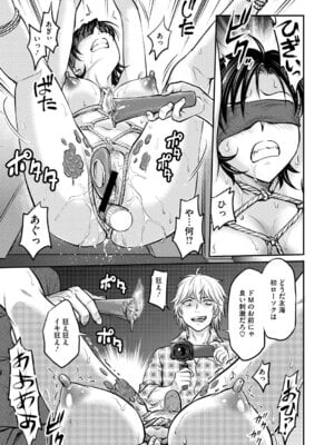 [船堀斉晃] 人妻再調教日誌〜友海〜 [DL版]_034