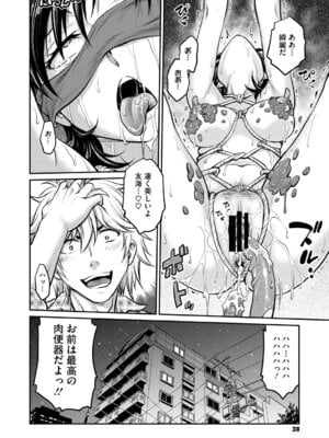 [船堀斉晃] 人妻再調教日誌〜友海〜 [DL版]_037